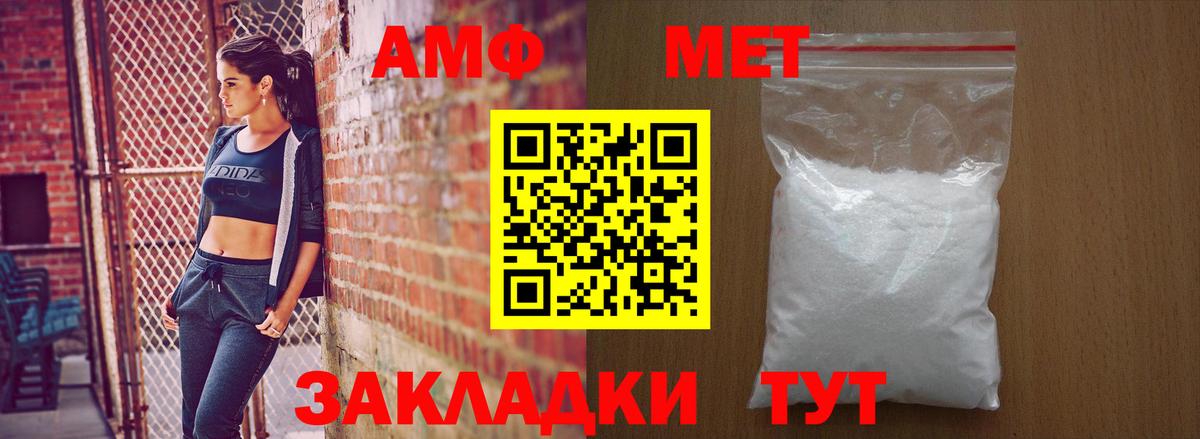 Amphetamine Premium  АМФ  Амфетамин  Серпухов  Вход с VPN 