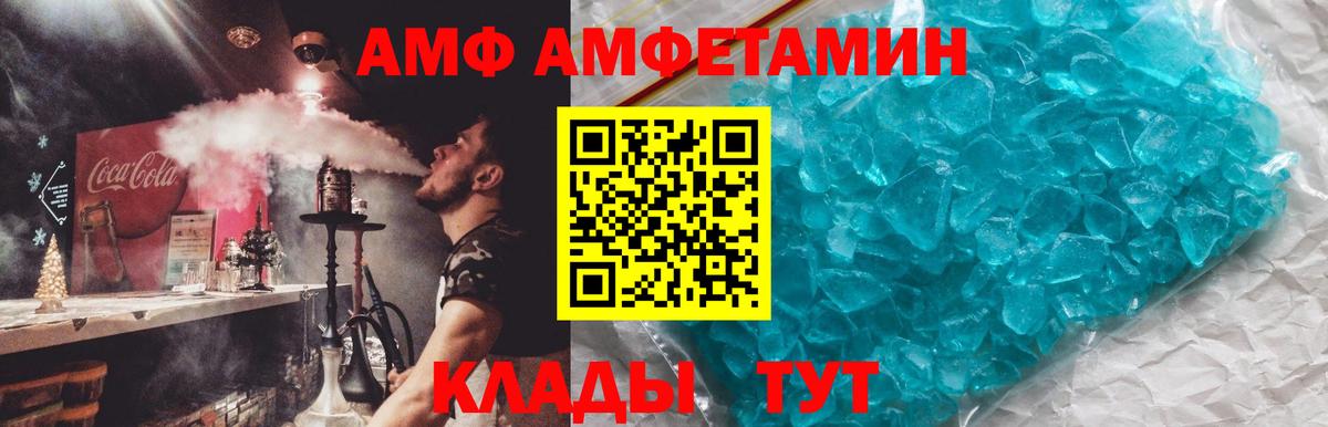 Амфетамин Розовый Серпухов