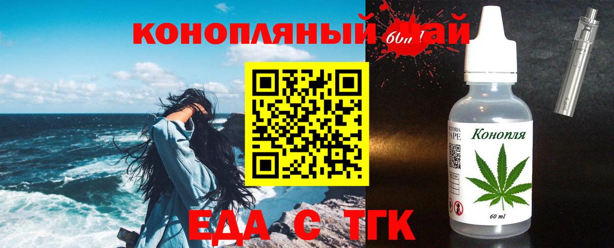 Серпухов  Cannafood марихуана  Вход с VPN 