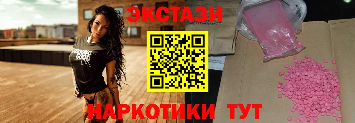 Экстази  Экстази MDMA  Вход с VPN  Экстази louis Vuitton  Серпухов 