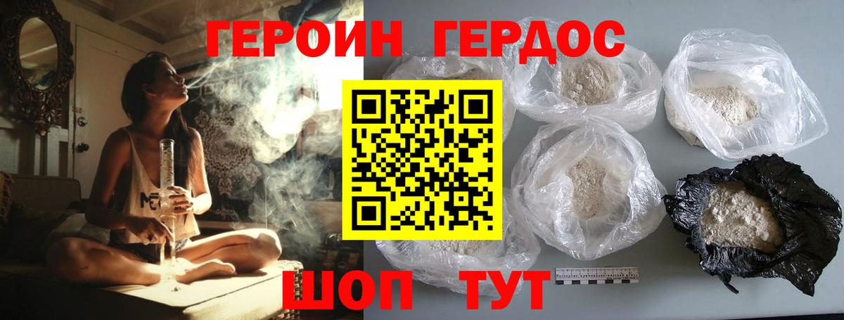 Героин белый  Вход с VPN  Героин  Серпухов 