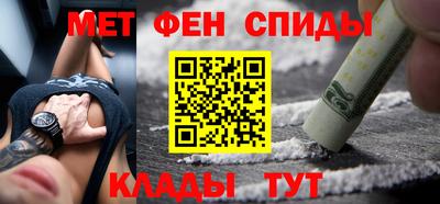 первитин Севастополь