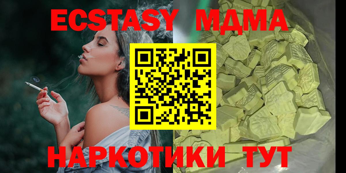 МДМА crystal  Вход с VPN  МДМА  Серпухов 