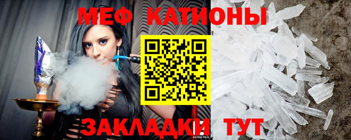 Мефедрон  Серпухов